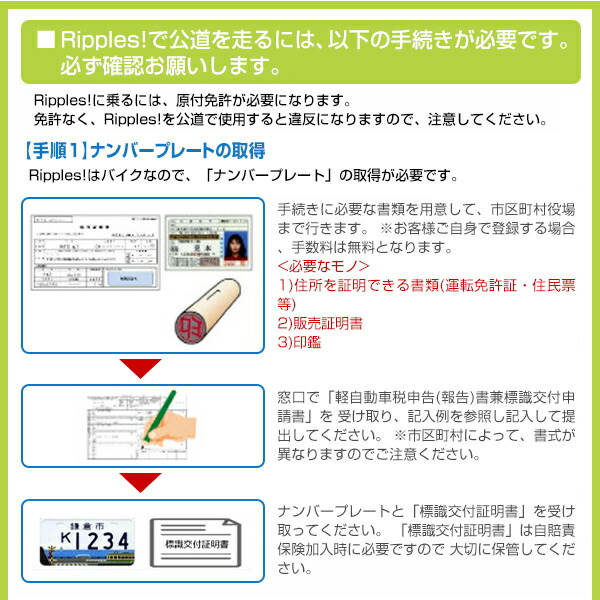 【代引不可】自転車型 電動スクーター Ripples! リップルズ RS-EV14 長谷川工業 HASEGAWA