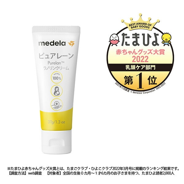 ピュアレーン 37g (3本セット) 乳頭保護クリーム 天然ラノリン100％ 300.035SETメデラ medela