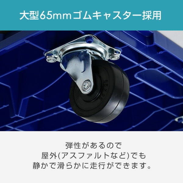 【10％オフクーポン対象】連結平台車 (ゴムキャスター) 幅60奥行40cm NTR-G65NB ネイビーブルー 日東 NITTO