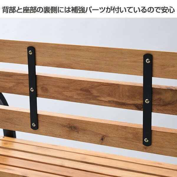 ガーデンベンチ 幅112cm 天然木製 LC-D08C(NA/BK) 山善 YAMAZEN ガーデンマスター