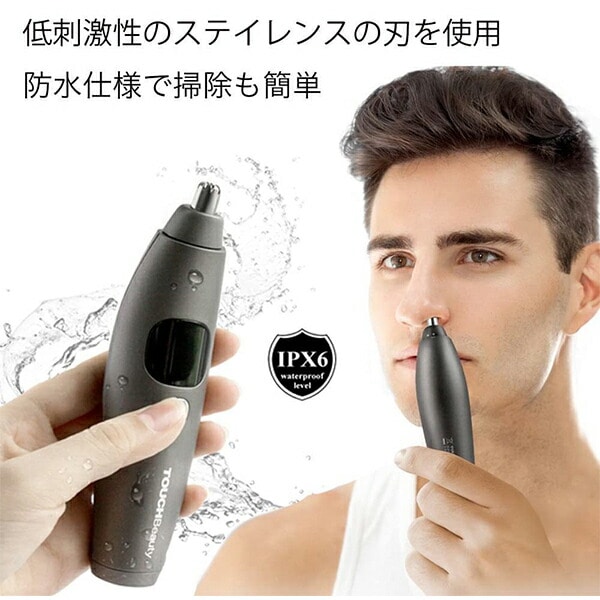販売終了】ノーズトリマー TB-1651 タッチビューティ TOUCHBeauty