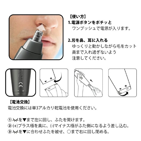 販売終了】ノーズトリマー TB-1651 タッチビューティ TOUCHBeauty