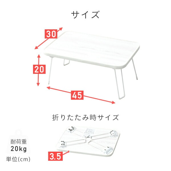 折りたたみテーブル ローデスク MLT4530 山善 YAMAZEN【10％オフクーポン対象】