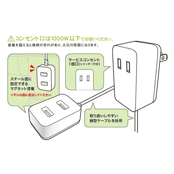 電源タップ 1個口 TPE10-WT 1.0ｍ USB2ポート 急速充電 トップランド TOPLAND