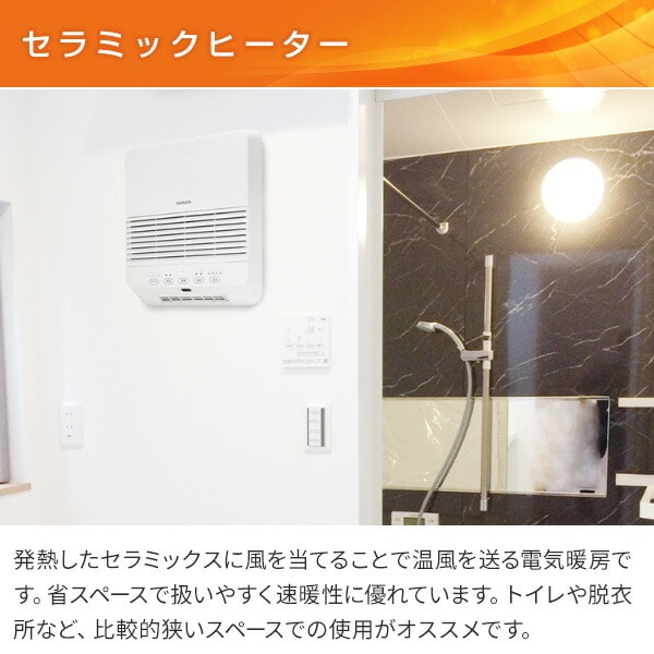 【10％オフクーポン対象】セラミックヒーター 壁掛け 大風量 温度センサー付き DFX-RK121(W) 山善 YAMAZEN
