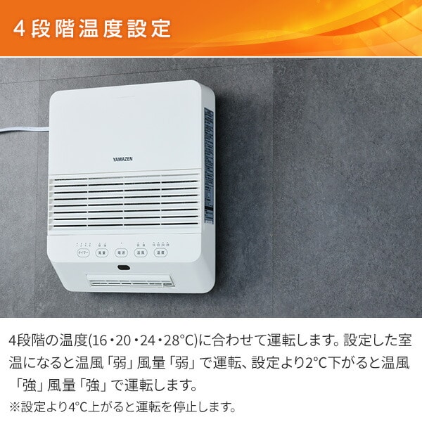 壁掛け 大風量セラミックヒーター 温度センサー付き DFX-RK121(W 