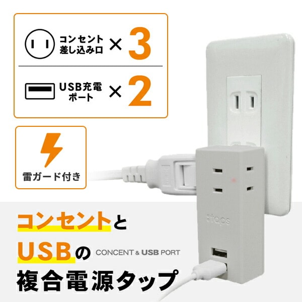 【10％オフクーポン対象】電源タップ 3個口 TPP500-GR USB 2ポート 急速充電 雷ガード搭載 トップランド TOPLAND