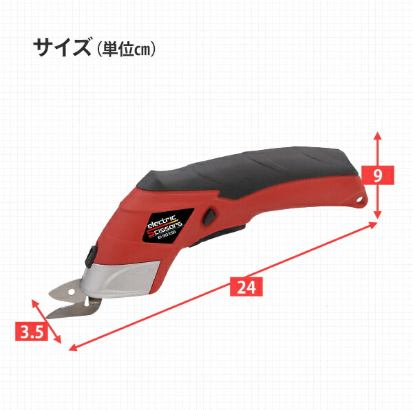 【10％オフクーポン対象】充電式 らくらく電動ハサミ EL-90356 マリン商事