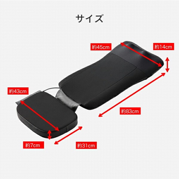 マッサージシート MD-8670 ブラック スライヴ THRIVE