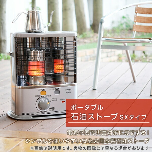 日本買い CORONA SX-2417Y(HD) 石油ストーブ - 冷暖房/空調