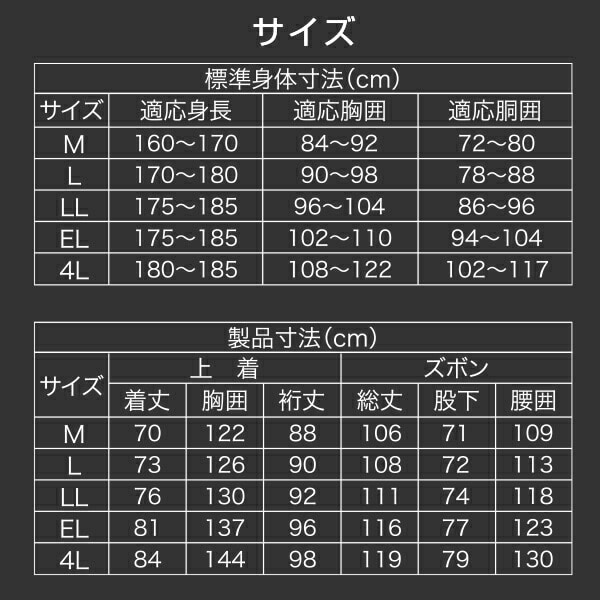 防水 防寒着 上下セット AS-3110LV ライトビズブルー マック Makku