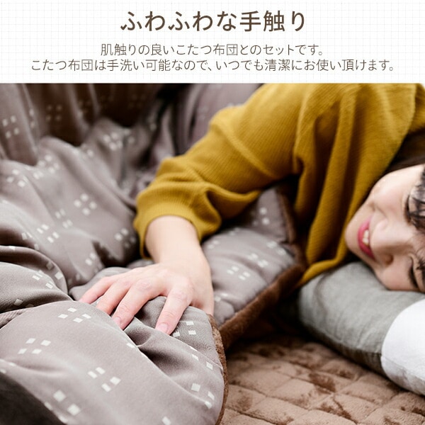 販売終了】こたつセット (こたつ/こたつ掛け布団/こたつ敷き布団) 90 販売終了】こたつセット (こたつ/こたつ掛け布団/こたつ敷き布団) 90