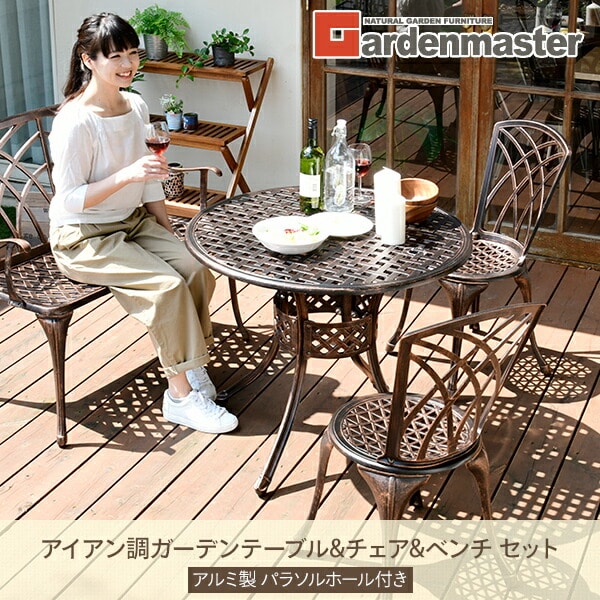 ガーデンテーブル 4点 円形 アルミ製 KAGT-90/KAGC-37/KAGB-100 | 山善