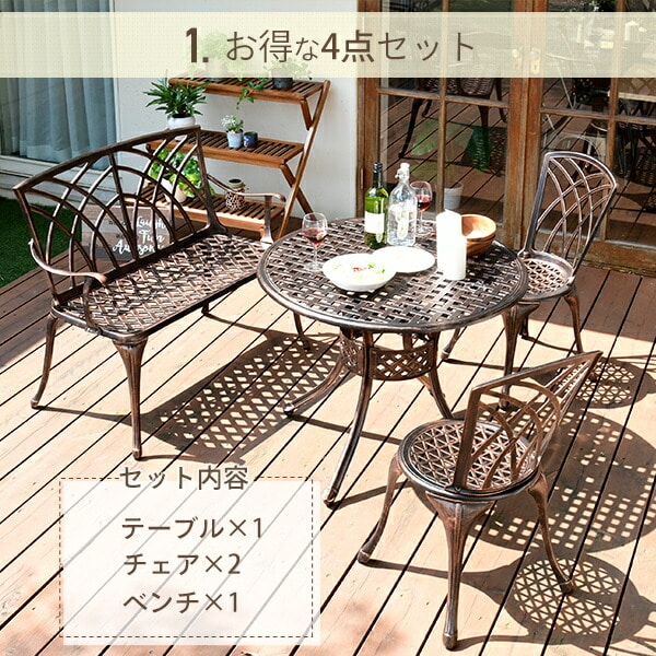 ガーデンテーブル 4点 円形 アルミ製 KAGT-90/KAGC-37/KAGB-100 | 山善