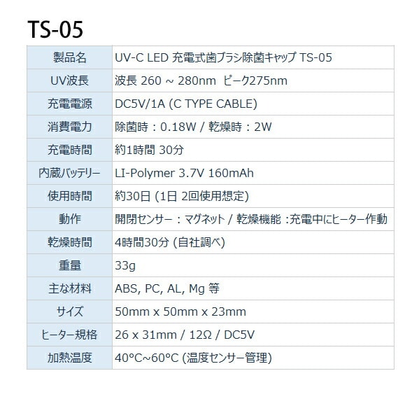 歯ブラシ除菌キャップ 乾燥付き 充電式 MDK-TS05 WH メディク MEDIK