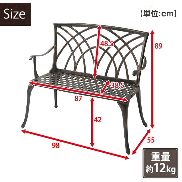 ガーデンベンチ アルミ アンティーク調 KAGB-100 | 山善ビズコム