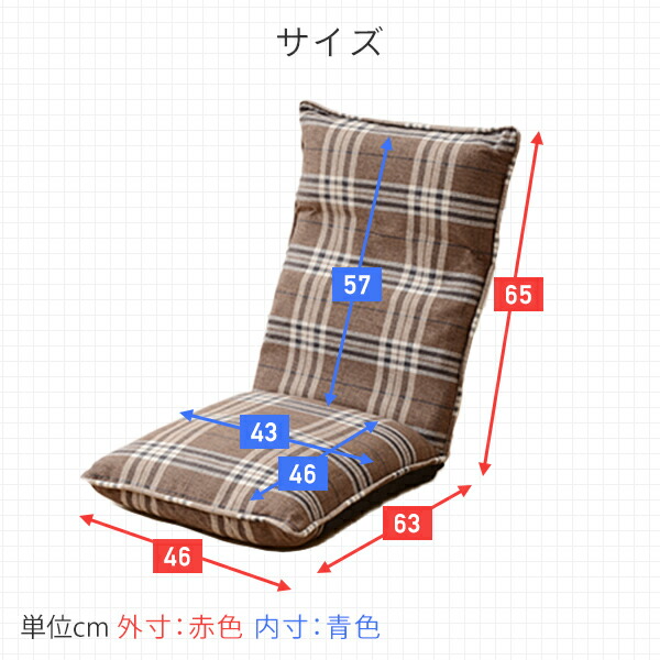 【10％オフクーポン対象】ハイバック 座椅子 リクライニング IHB-46 ブラウン ダークブラウン チェック 山善 YAMAZEN