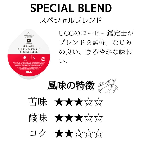 【10％オフクーポン対象】UCC DRIP POD ドリップポッド カプセル コーヒーセレクション 12個入×8箱 96杯分 UCC 上島珈琲