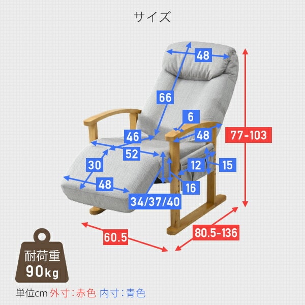 【10％オフクーポン対象】リクライニングチェア 8段階リクライニング 肘付き フットレスト付き NWKC61LOT 山善 YAMAZEN