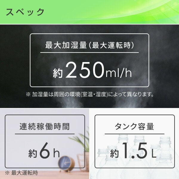 超音波式加湿器 上部給水 大容量 1.5L 木造約4畳・プレハブ約7畳 MZ-M151 山善 YAMAZEN