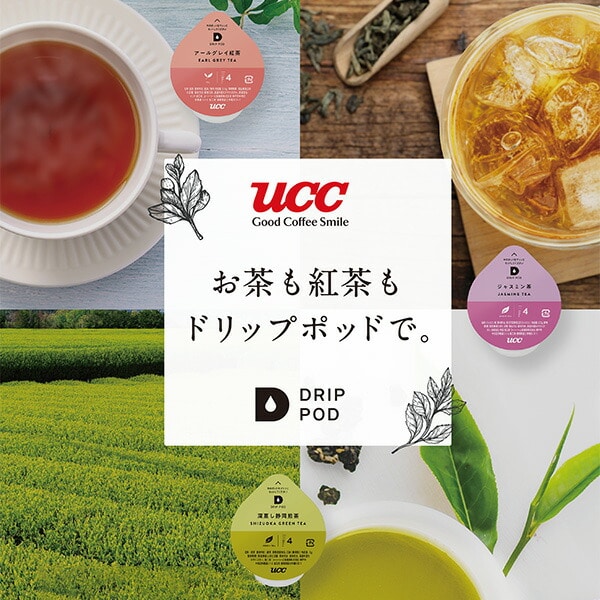 【10％オフクーポン対象】UCC DRIP POD ドリップポッド カプセル アールグレイ紅茶 12個入×6箱セット(72個) DPAT002*6 72杯分 UCC 上島珈琲