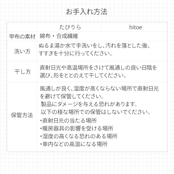 たびりら 全9色 TABIRELA 丸五 マルゴ