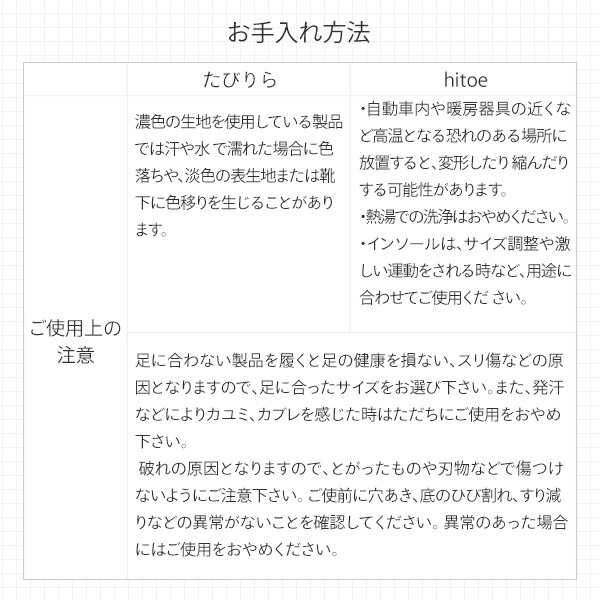 たびりら 全9色 TABIRELA 丸五 マルゴ