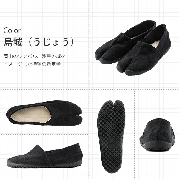 たびりら 全9色 TABIRELA 丸五 マルゴ
