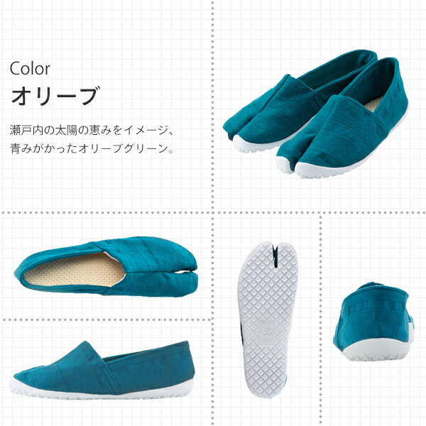たびりら 全9色 TABIRELA 丸五 マルゴ