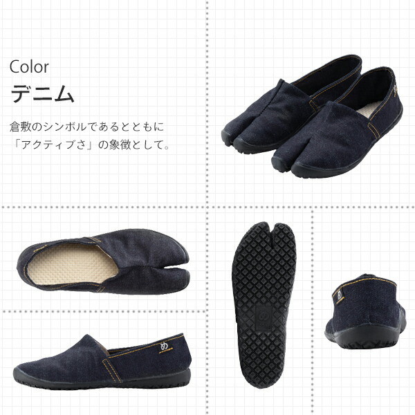 たびりら 全9色 TABIRELA 丸五 マルゴ