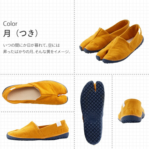 たびりら 全9色 TABIRELA 丸五 マルゴ