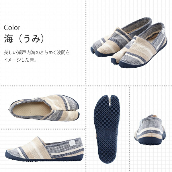 たびりら 全9色 TABIRELA 丸五 マルゴ