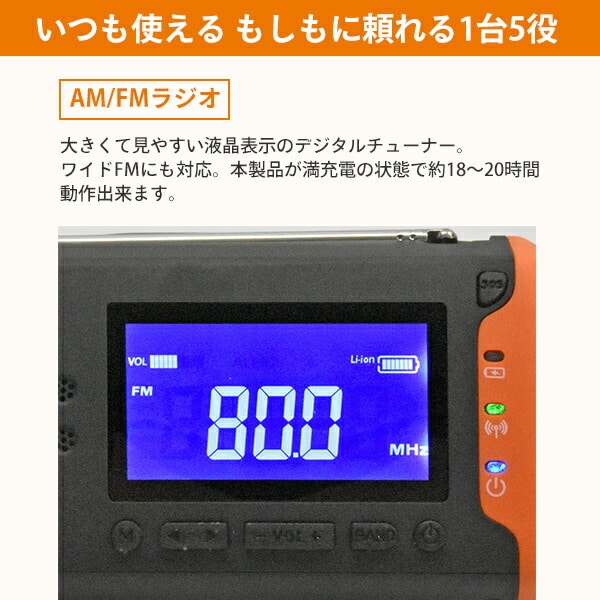 手回し ソーラー 蓄電ラジオ Chardio Λ(チャージオ ラムダ) SL-091 クマザキエイム