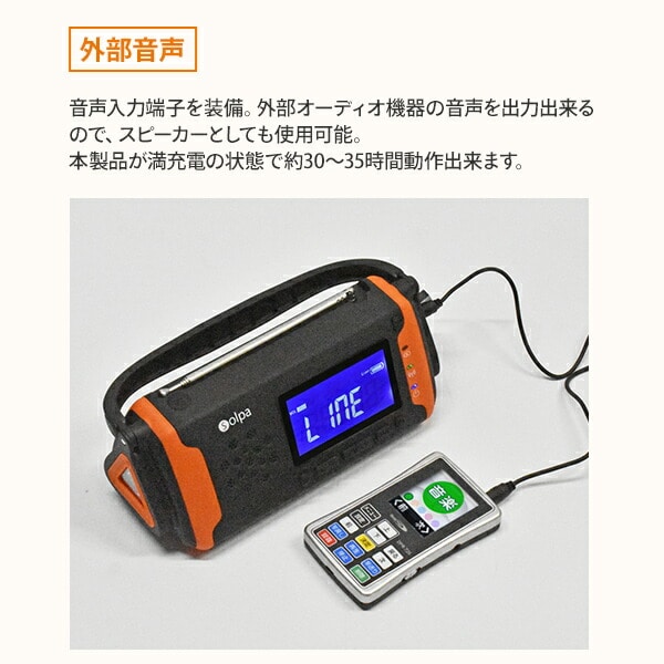 手回し ソーラー 蓄電ラジオ Chardio Λ(チャージオ ラムダ) SL-091 クマザキエイム