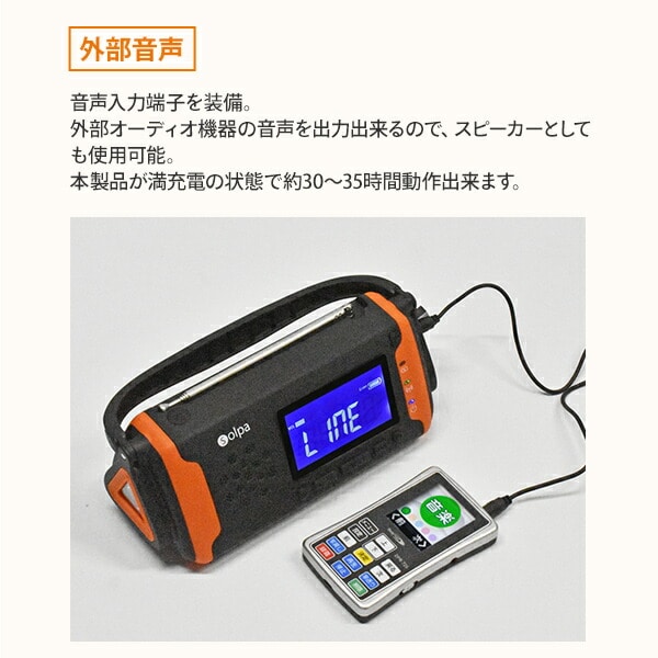 手回し ソーラー 蓄電ラジオ Chardio Λ(チャージオ ラムダ) SL-091 クマザキエイム