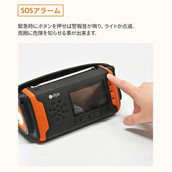 手回し ソーラー 蓄電ラジオ Chardio Λ(チャージオ ラムダ) SL-091 クマザキエイム
