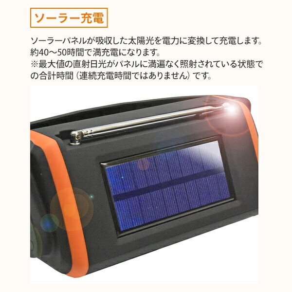 手回し ソーラー 蓄電ラジオ Chardio Λ(チャージオ ラムダ) SL-091 クマザキエイム