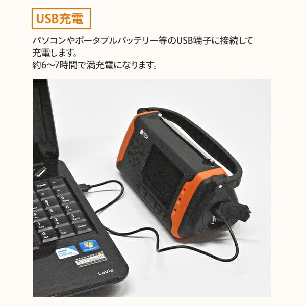 手回し ソーラー 蓄電ラジオ Chardio Λ(チャージオ ラムダ) SL-091 クマザキエイム