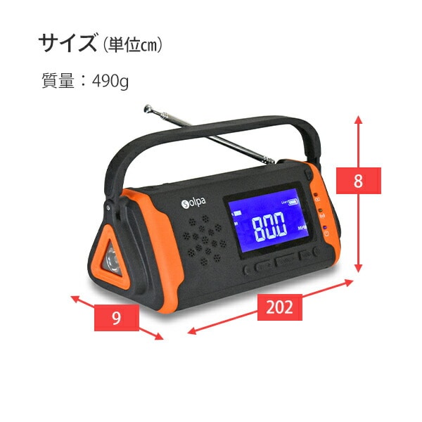 手回し ソーラー 蓄電ラジオ Chardio Λ(チャージオ ラムダ) SL-091 クマザキエイム