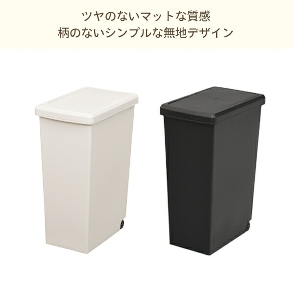 【10％オフクーポン対象】2個組 ゴミ箱 30L ふた付き ホワイト/ブラック すっきり スライドペール 2個セット 日本製 平和工業