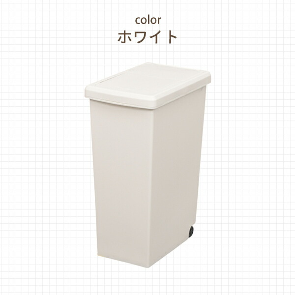2個組 ゴミ箱 30L ふた付き ホワイト/ブラック すっきり スライドペール 2個セット 日本製 平和工業【10％オフクーポン対象】