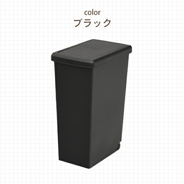 【10％オフクーポン対象】ゴミ箱 30L ふた付き ホワイト/ブラック すっきり スライドペール 日本製 平和工業