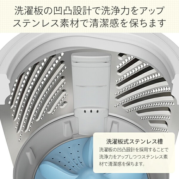 全自動洗濯機 5.5kg 最短10分洗濯 HW-K55E ホワイト ハイセンス | 山善