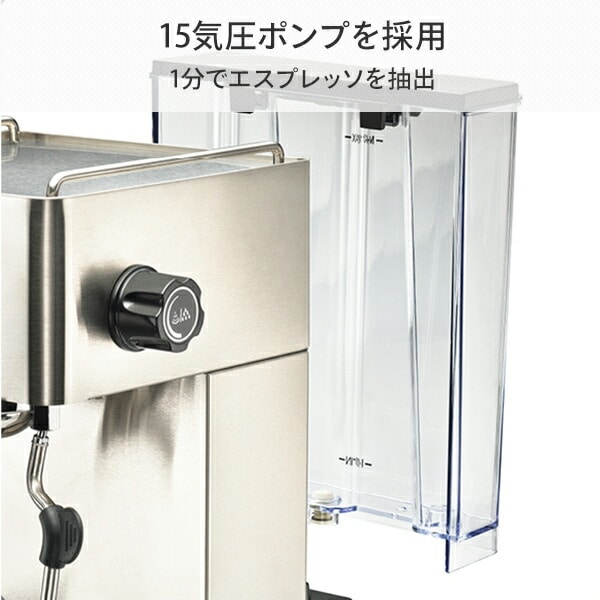 エスプレッソマシン バリスタ グラングストー SK1014 ソリス