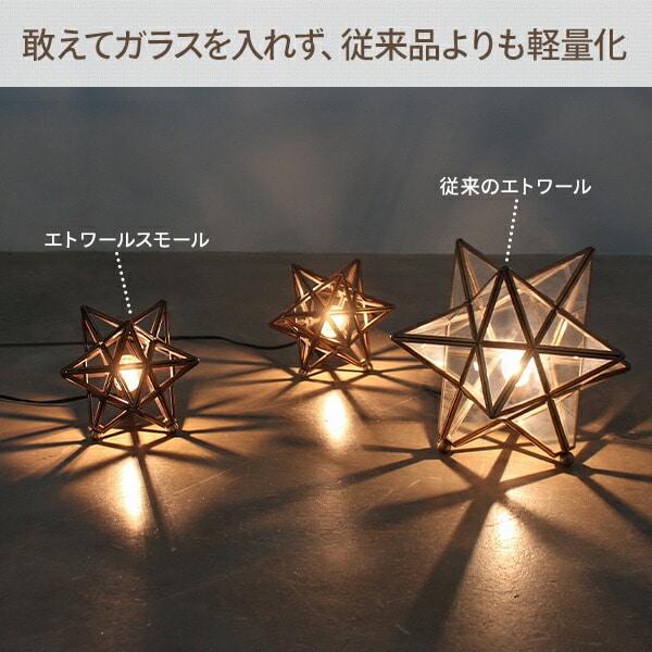 販売終了】ペンダントライト LED LED球 エトワールスモールテーブル