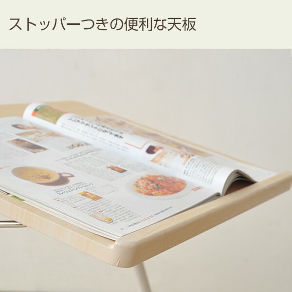 折りたたみテーブル 角度高さ調節機能付き MDT-5040 山善 YAMAZEN