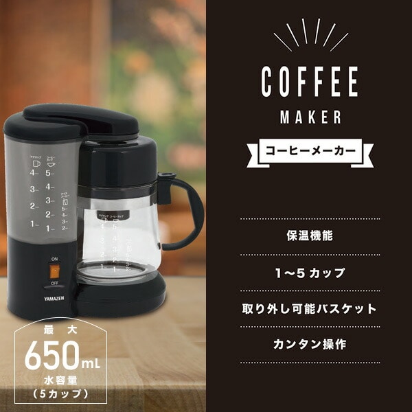 コーヒーメーカー ドリップ式 650ml 5杯用 保温機能付 YCA-502(B ...