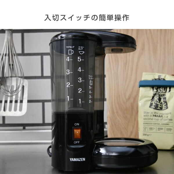 コーヒーメーカー ドリップ式 650ml 5杯用 保温機能付 YCA-502(B