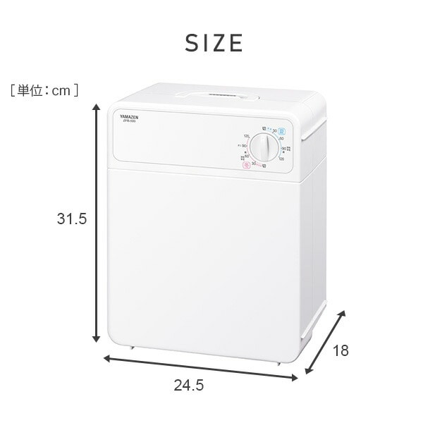 布団乾燥機 マット不要 羽毛/羊毛対応 ZFB-500(W) 山善 YAMAZEN