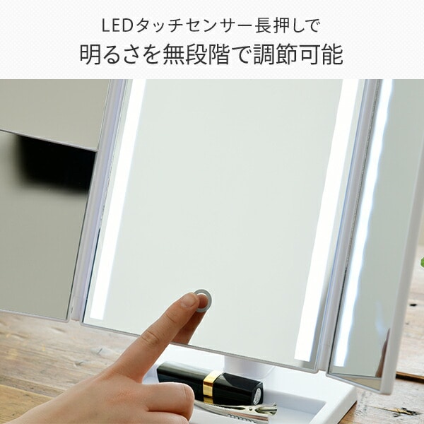 LED 卓上三面鏡 拡大鏡付き 明るさ角度調整機能 LEM3-2012 ホワイト 山善 YAMAZEN【10％オフクーポン対象】